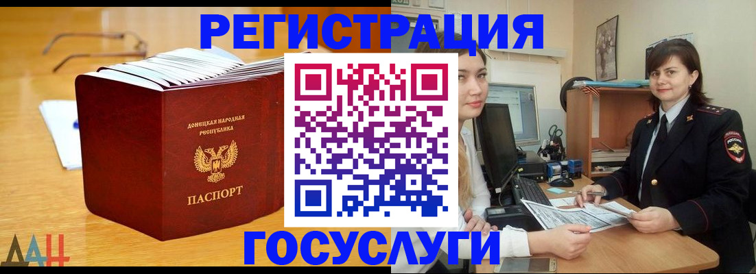 прописка поиск в Якутске