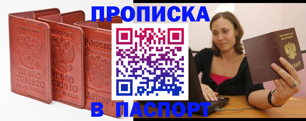 регистрация для школы в Якутске