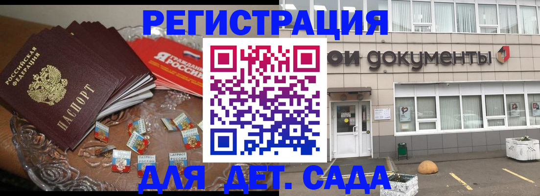 временная регистрация поиск в Якутске