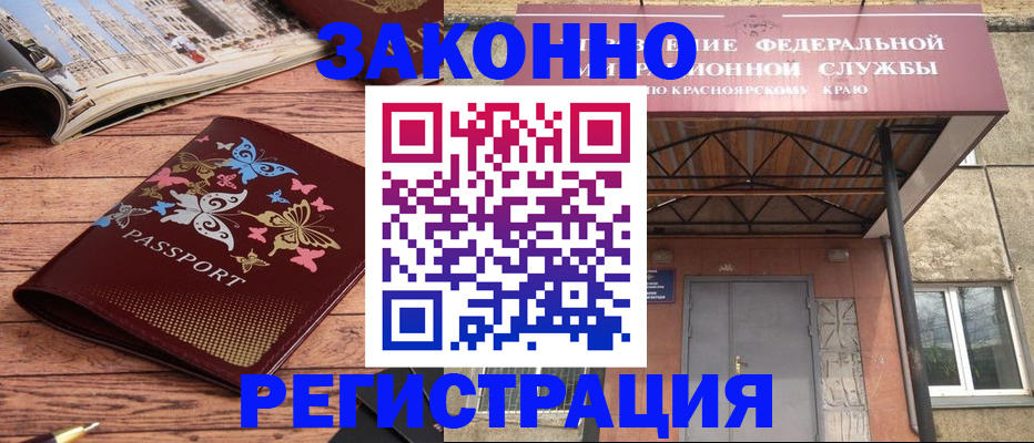 прописка поиск в Якутске